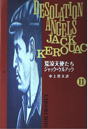 初版 ケルアック バリー・ギフォード/ローレンス・リー ジャック・ケルアック Amazon.co.jp: ジャック・ケルアック: 本、バイオグラフィー、最新
